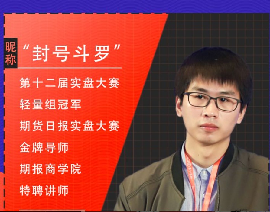 从新手到冠军：揭秘年轻期货大师吴伟淼的成功之路